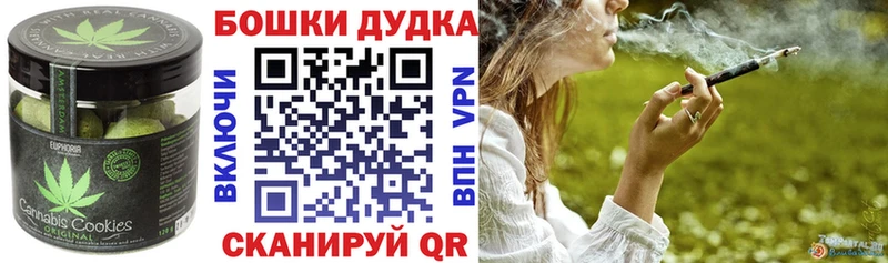 Печенье с ТГК конопля Артёмовский
