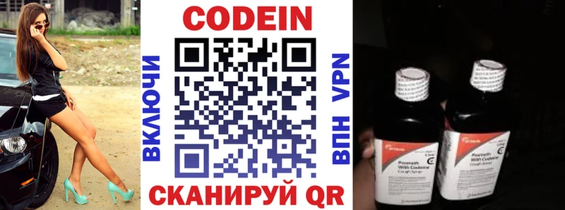 Codein Purple Drank Артёмовский