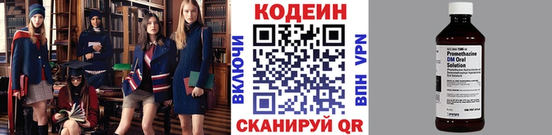 Кодеин Purple Drank  Артёмовский 