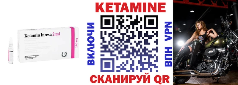Кетамин ketamine  купить   Артёмовский 