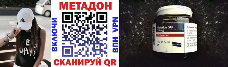 МЕТАДОН кристалл  mega вход  Артёмовский 