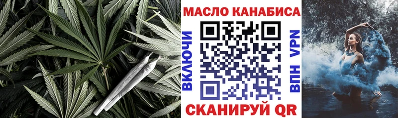 ТГК THC oil  где купить наркотик  мега ТОР  Артёмовский 